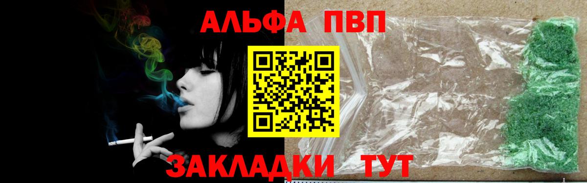 Alpha PVP  А ПВП кристаллы  Вход с VPN  Alpha PVP кристаллы  Озёрск  APVP Crystall 
