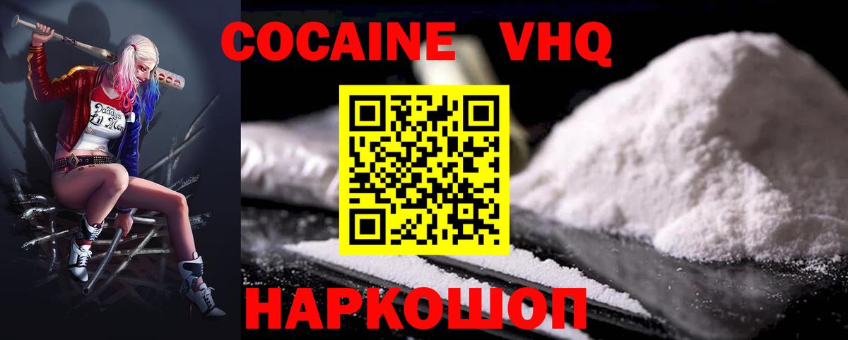 КОКАИН  Cocaine Эквадор  Вход с VPN  Озёрск  КОКАИН Боливия 