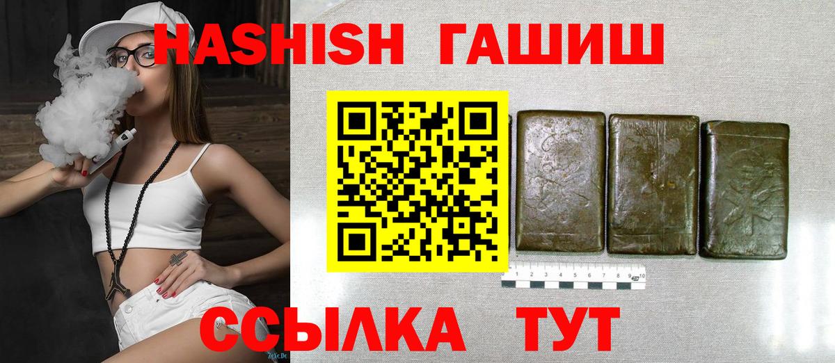 ГАШ Изолятор  Гашиш Изолятор  Озёрск  даркнет сайт  Вход с VPN 