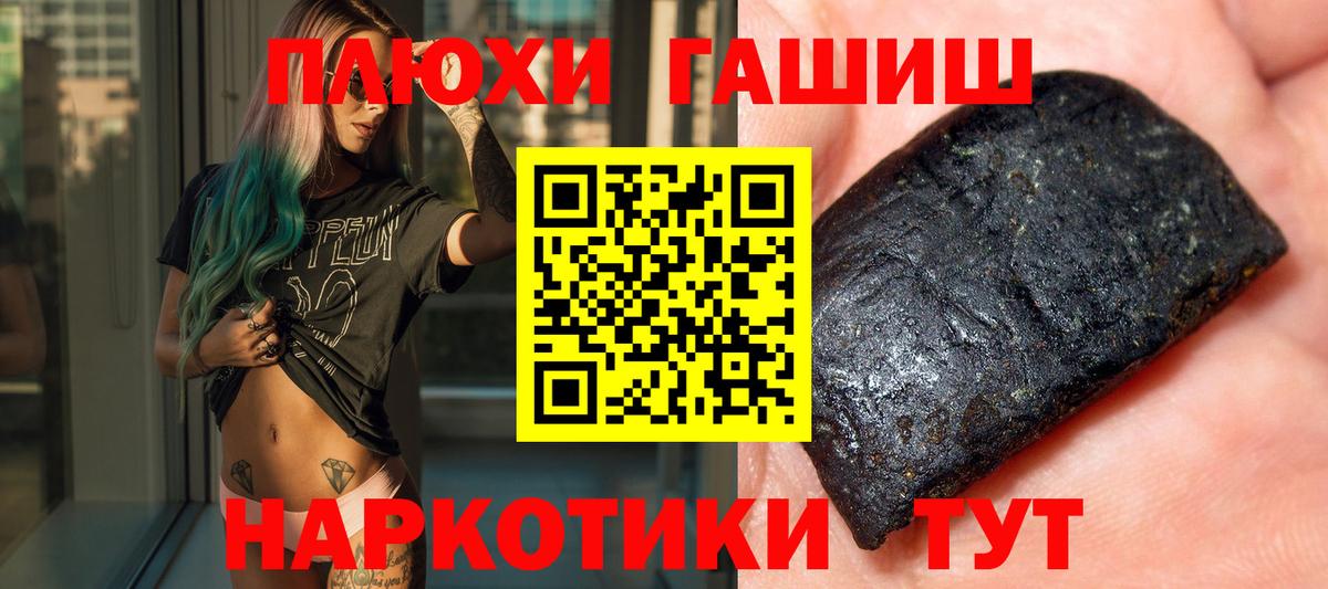 ГАШИШ 40% ТГК Озёрск