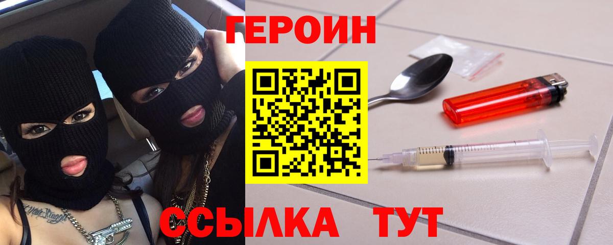 Озёрск  Героин герыч  Вход с VPN 
