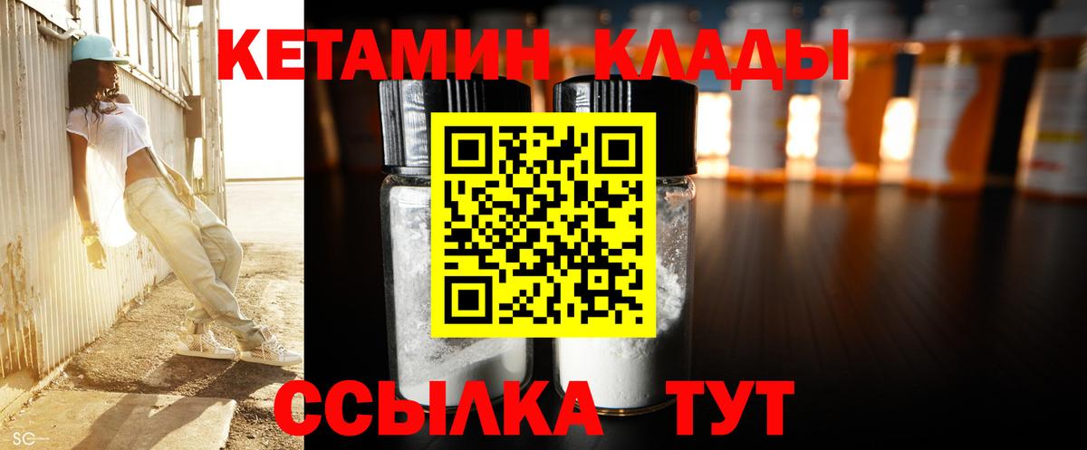 Озёрск  КЕТАМИН ketamine  Кетамин VHQ  Вход с VPN 