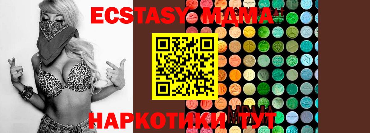 MDMA  Вход с VPN  МДМА молли  Озёрск  MDMA молли 