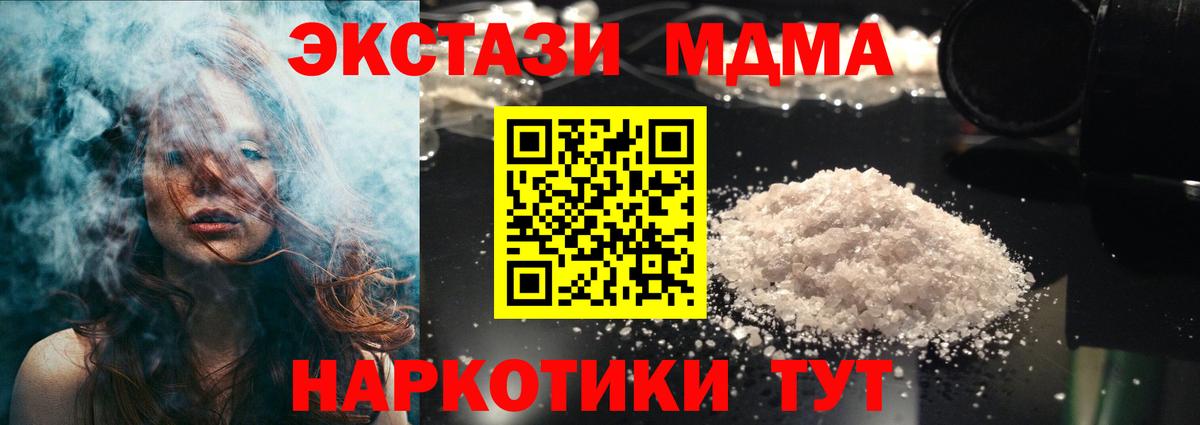 MDMA crystal Озёрск