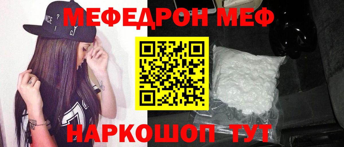 Мефедрон  Меф 4 MMC  Вход с VPN  Озёрск  Меф 4 MMC 