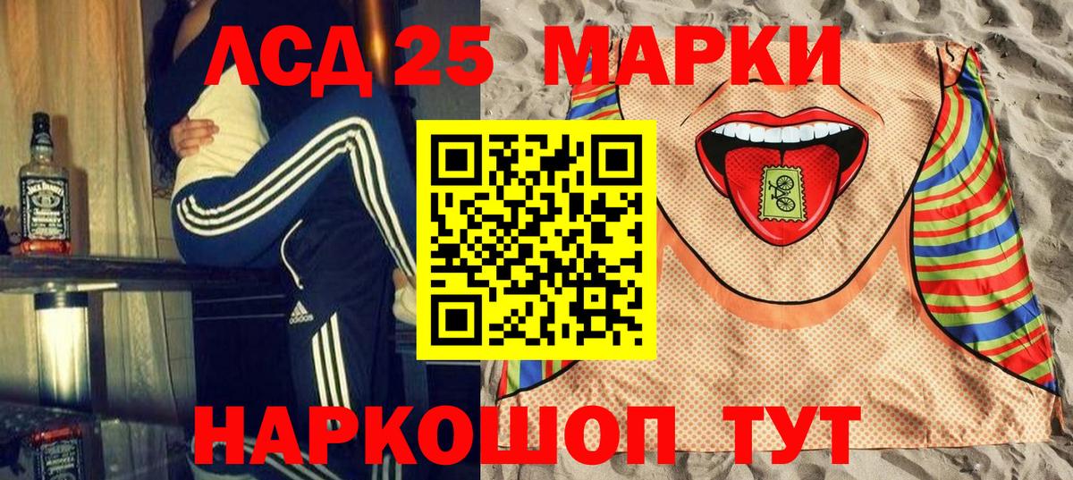 Озёрск  Марки 25I-NBOMe  Вход с VPN  Наркотические марки 1500мкг 