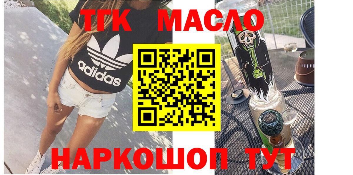 Дистиллят ТГК гашишное масло Озёрск